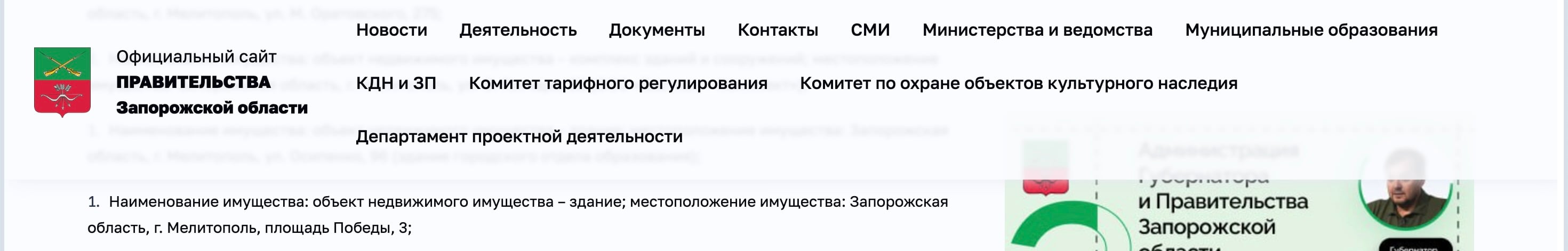 Компьютеры на генераторах и рестобар возле укрытия: оккупанты экспериментируют с «отжатым» бизнесом в Мелитополе 2